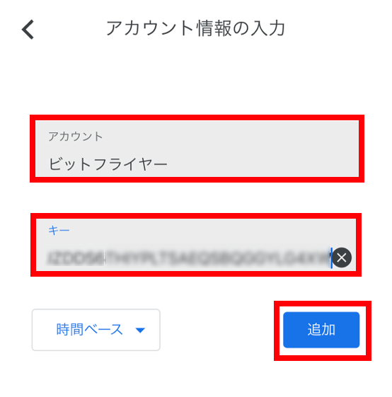 bitflyer_accountopening14