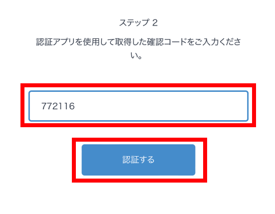 bitflyer_accountopening16