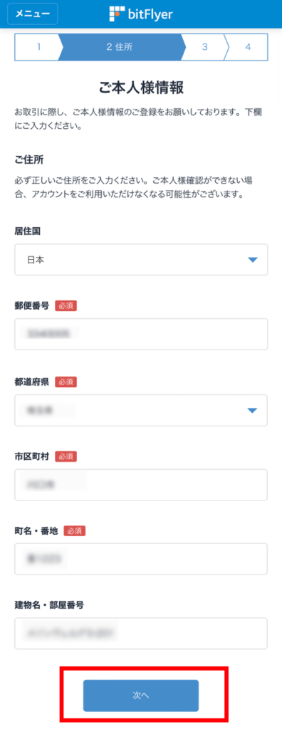 bitflyer_accountopening20