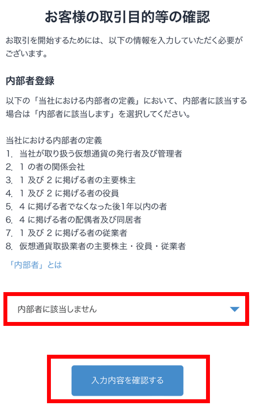 bitflyer_accountopening28