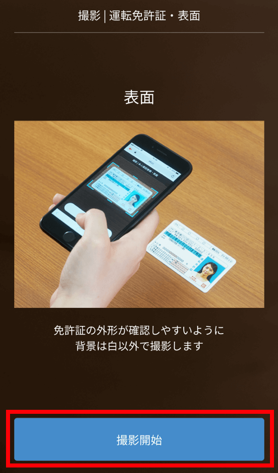 bitflyer_accountopening34