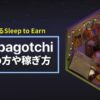 sleepagotchi-sleep-to-earn