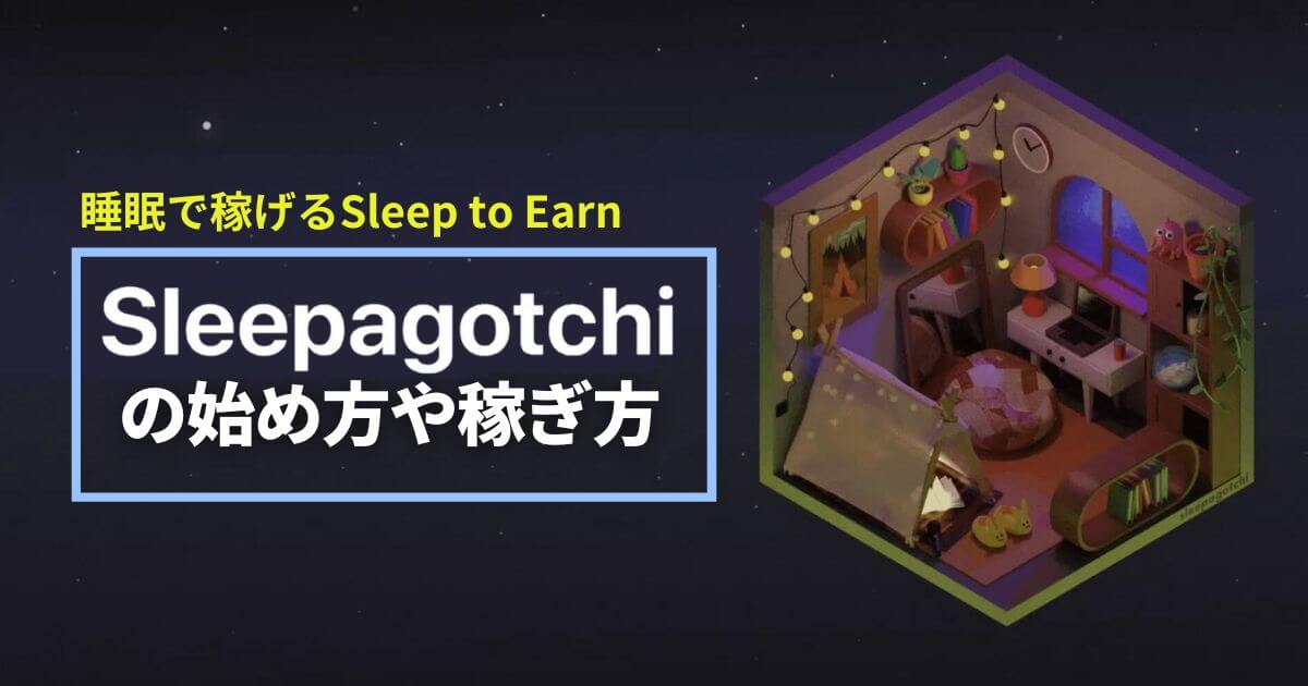 sleepagotchi-sleep-to-earn
