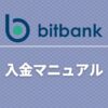 bitbank-payment