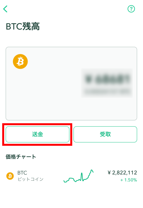 bitbank-payment