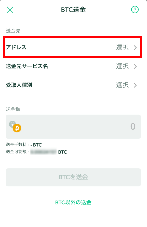 bitbank-payment