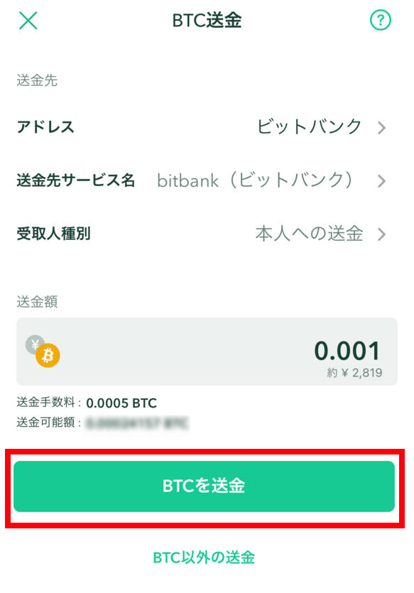 bitbank-payment