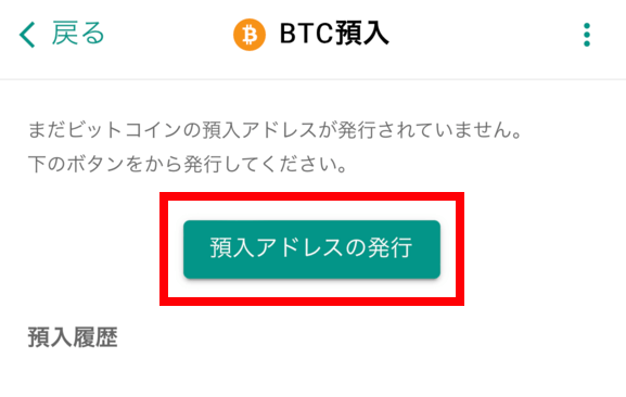 bitbank-payment