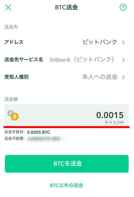 bitbank-payment