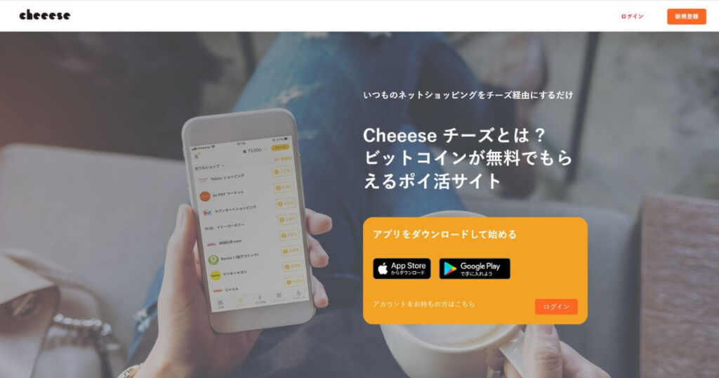 cheeese-earn-free-bitcoin