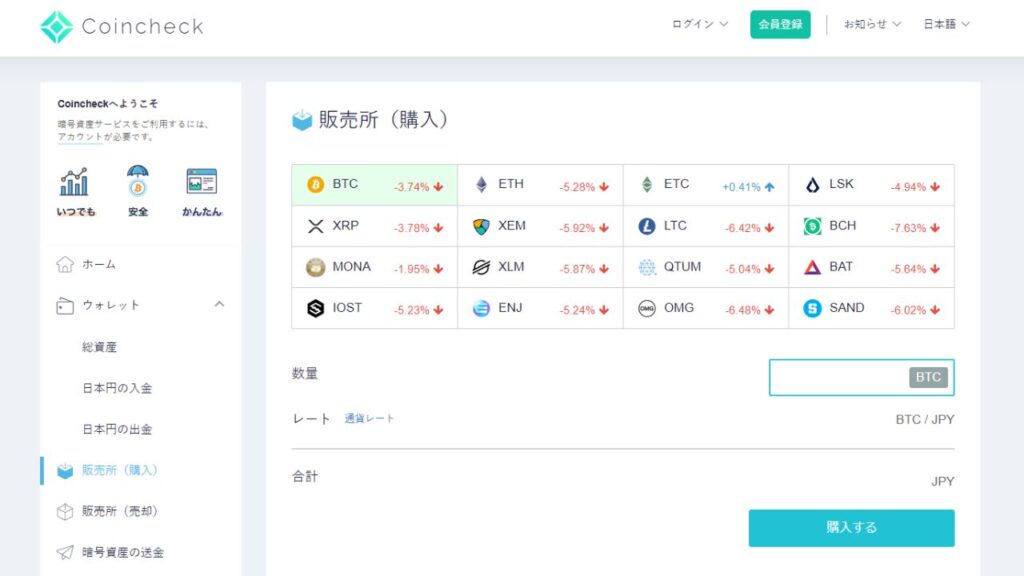 coincheck-accountopening-campaign