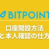 bitpoint-accountopening-campaign