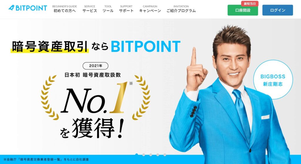 bitpoint-hp