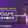 dogami-play-to-earn