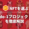 edo1-nft