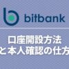 bitbank-accountopening
