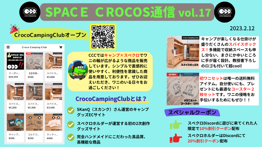 SPACE CROCOS