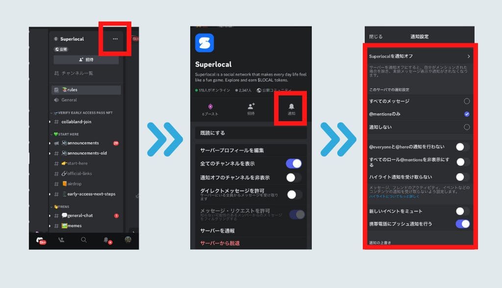 Discord-setting