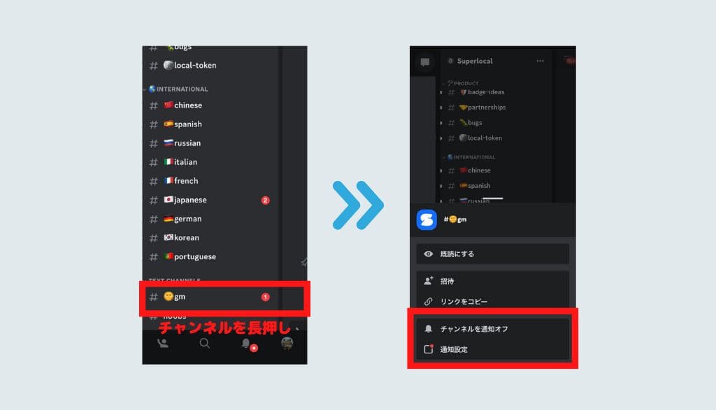 Discord-setting