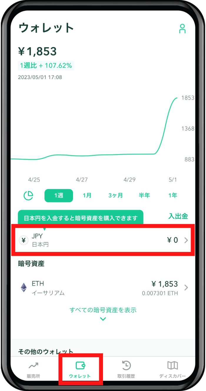 coincheck-how-to-buy-eth