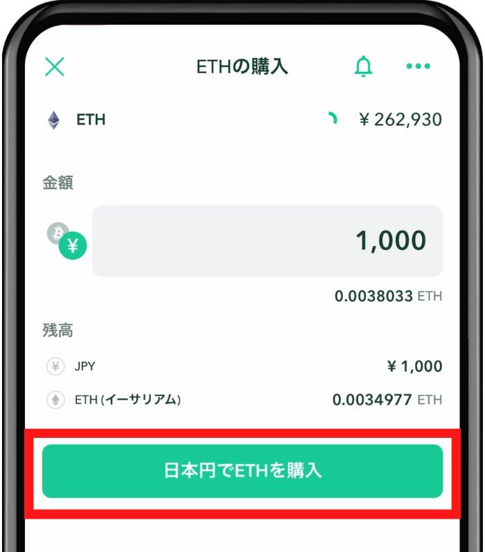 coincheck-how-to-buy-eth