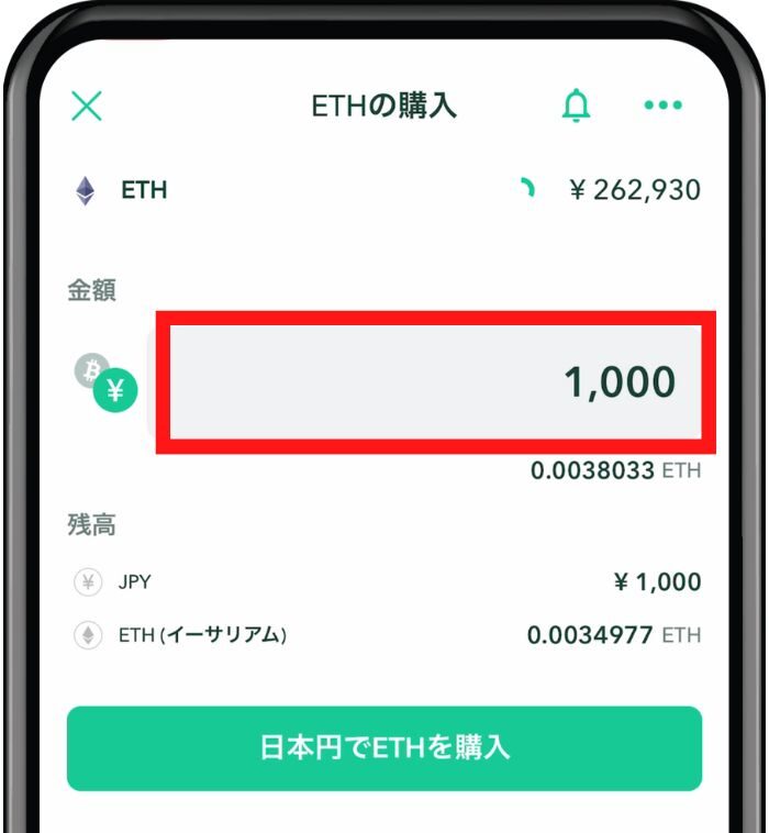 coincheck-how-to-buy-eth