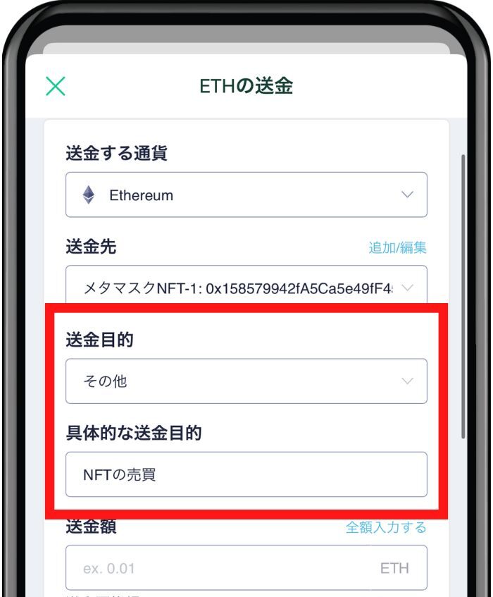 coincheck-metamask-transfer