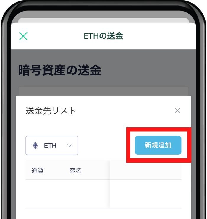 coincheck-metamask-transfer