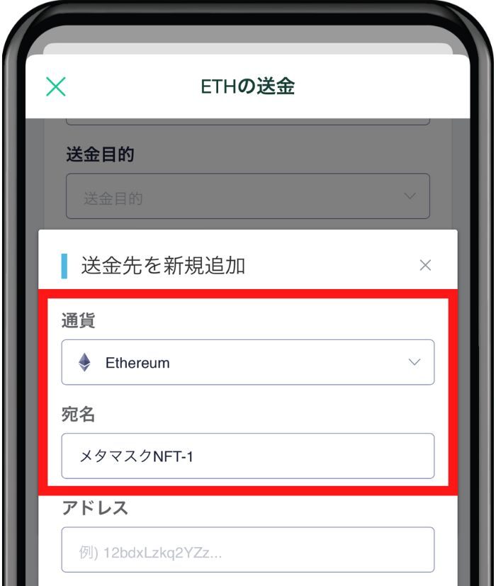 coincheck-metamask-transfer