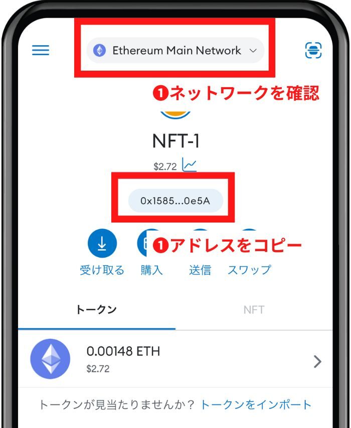 coincheck-metamask-transfer