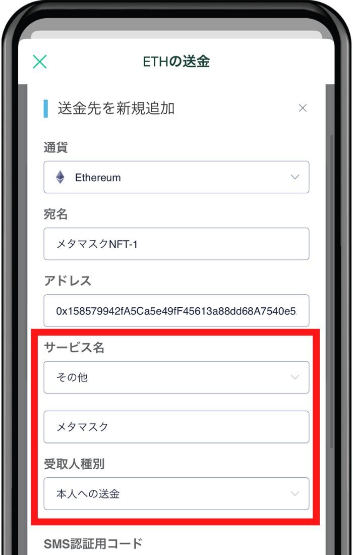 coincheck-metamask-transfer