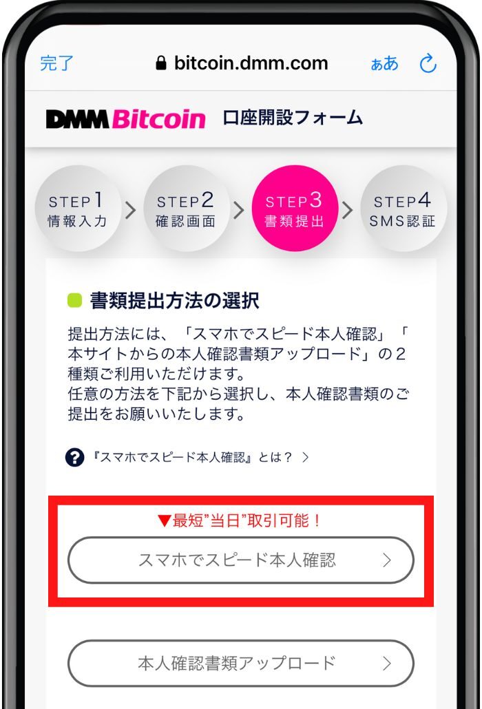 dmmbitcoin accountopening campaign