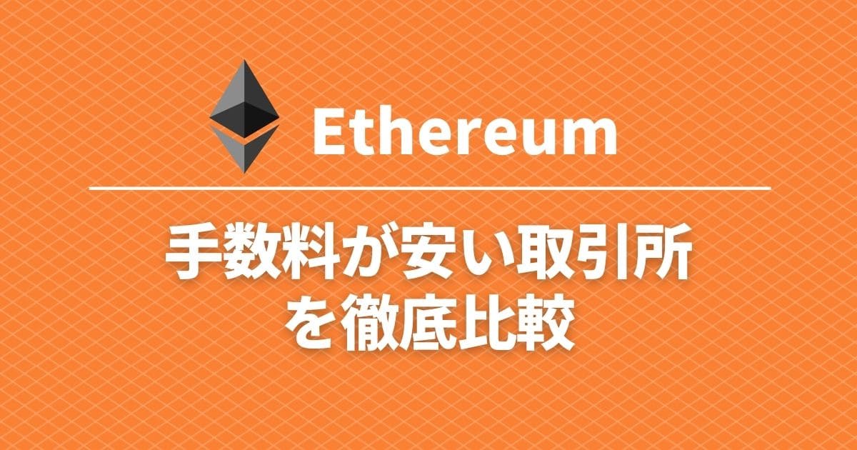 ethereum-fee