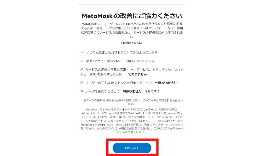 metamask-modelchange-pc