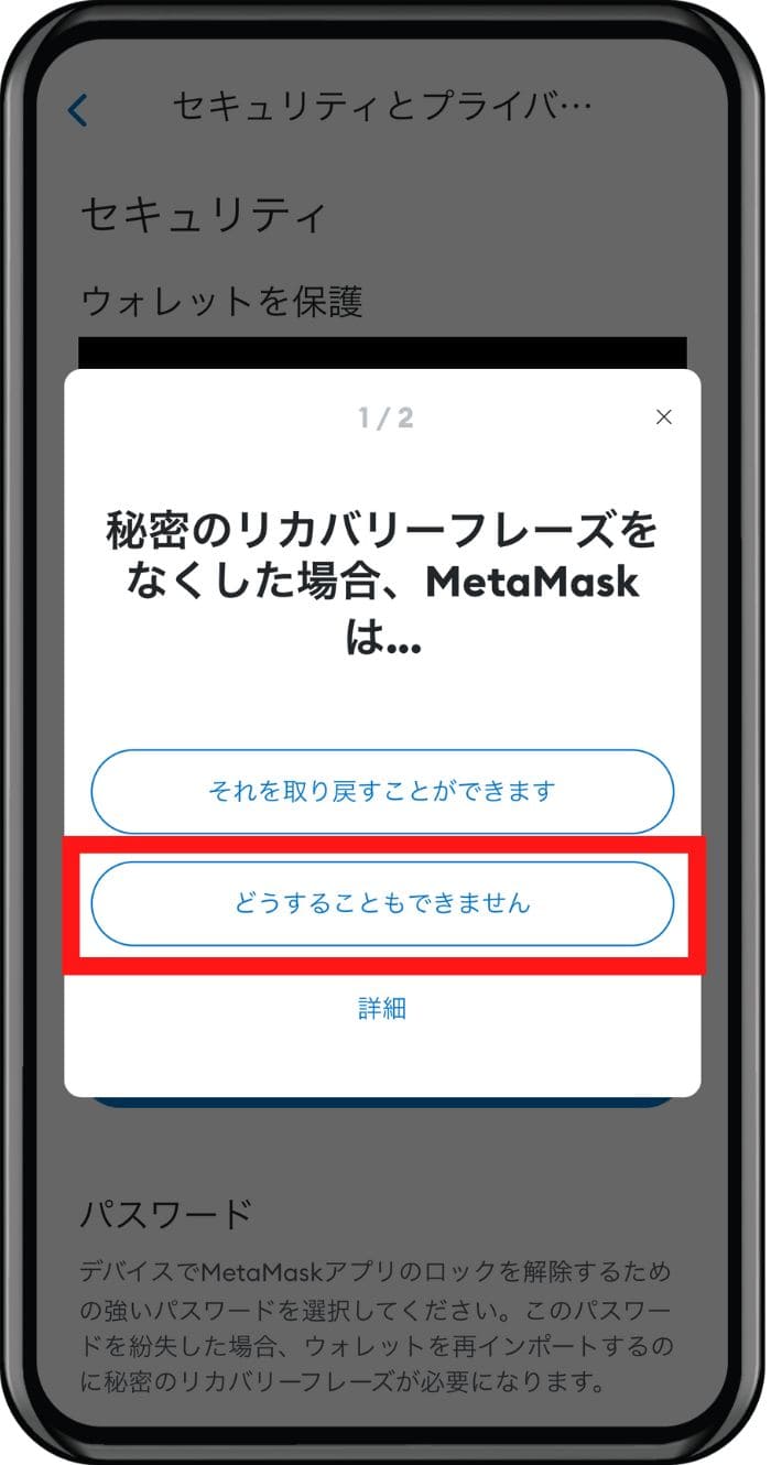 metamask-modelchange